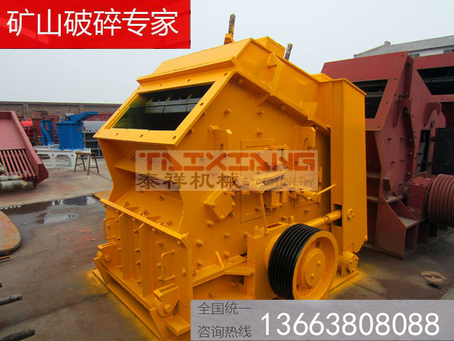 反擊式破碎機